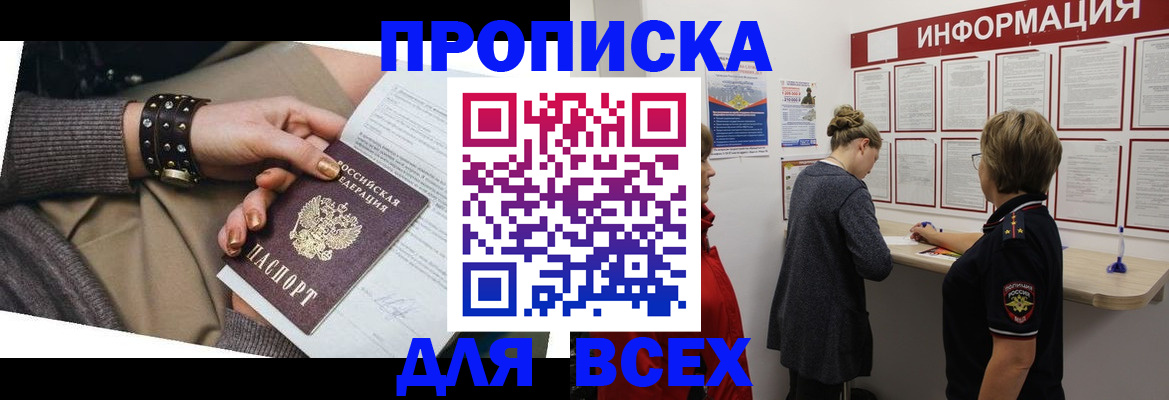 временная регистрация законно в Нарьян-Маре