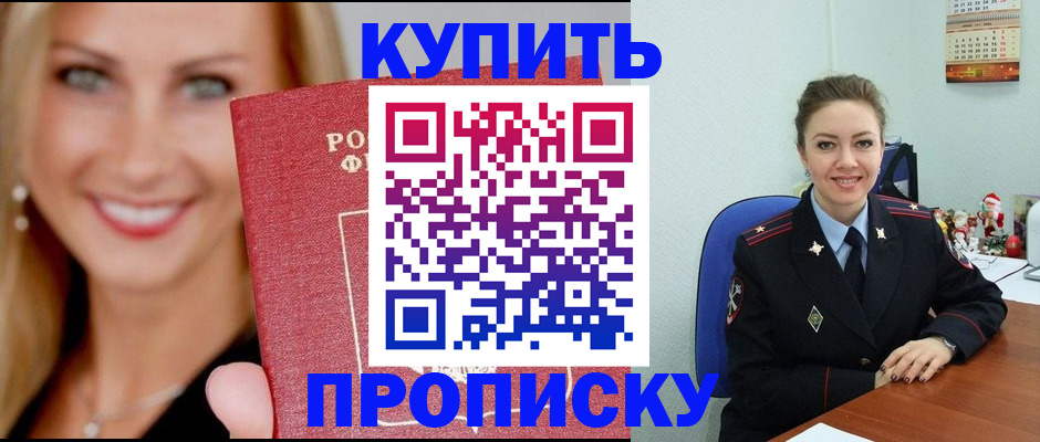 прописка 2025 в Нарьян-Маре
