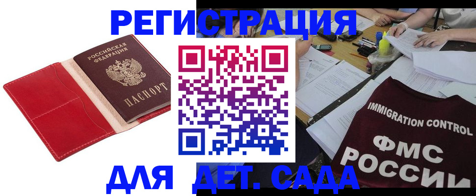 купить прописку в Нарьян-Маре