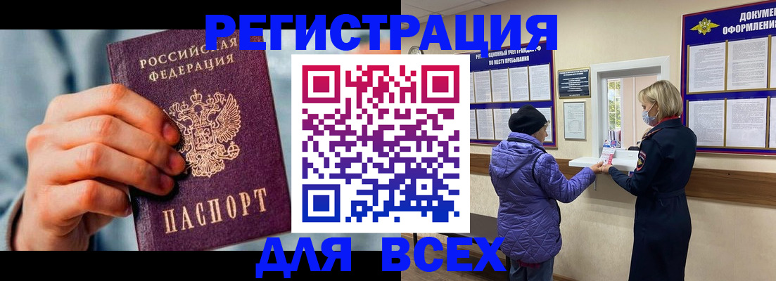 прописка ребенка в Нарьян-Маре